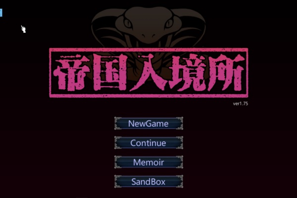 帝国入境所|中文官网游戏封面