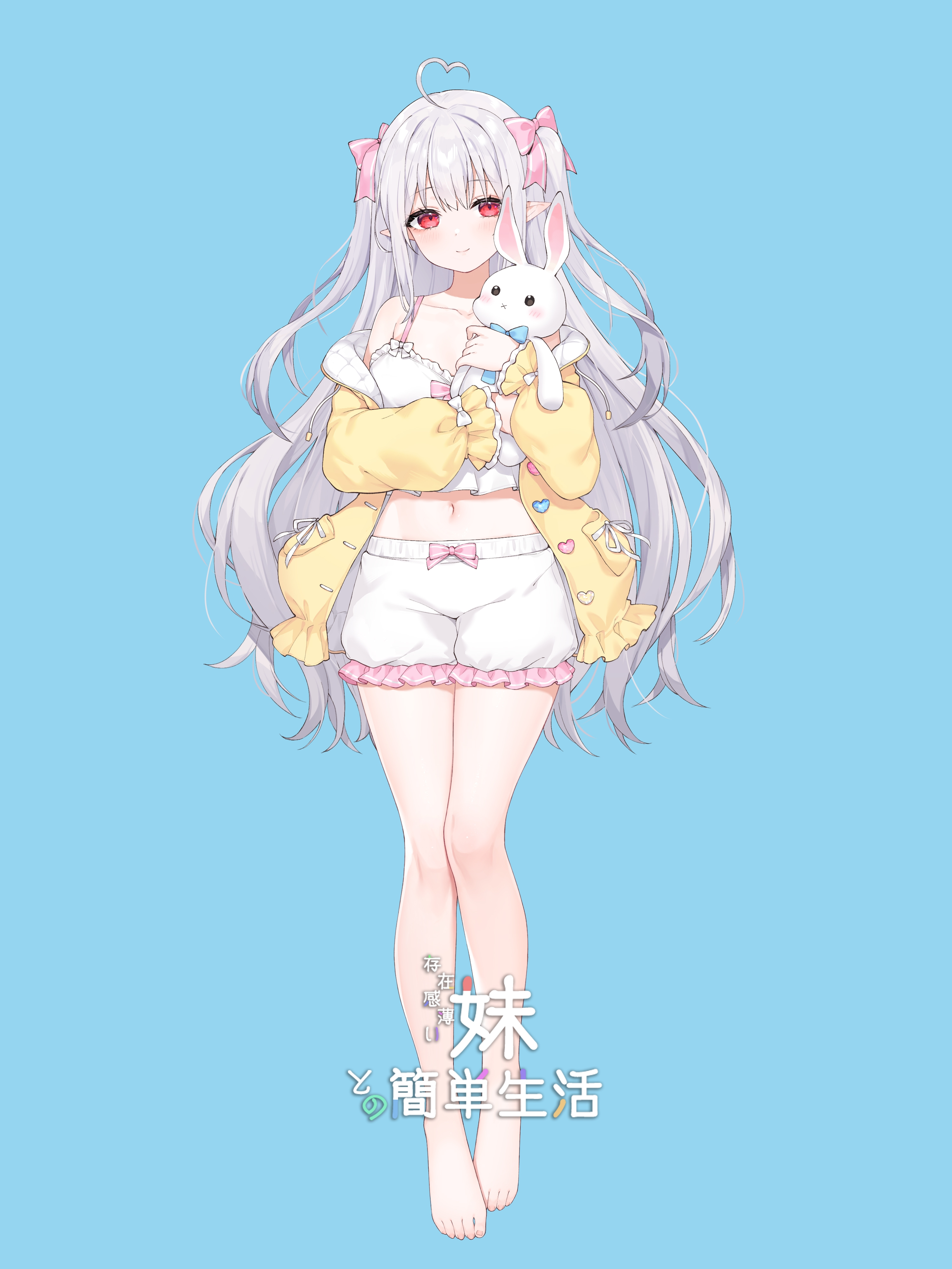 和存在感薄弱妹妹一起的简单生活全息投影